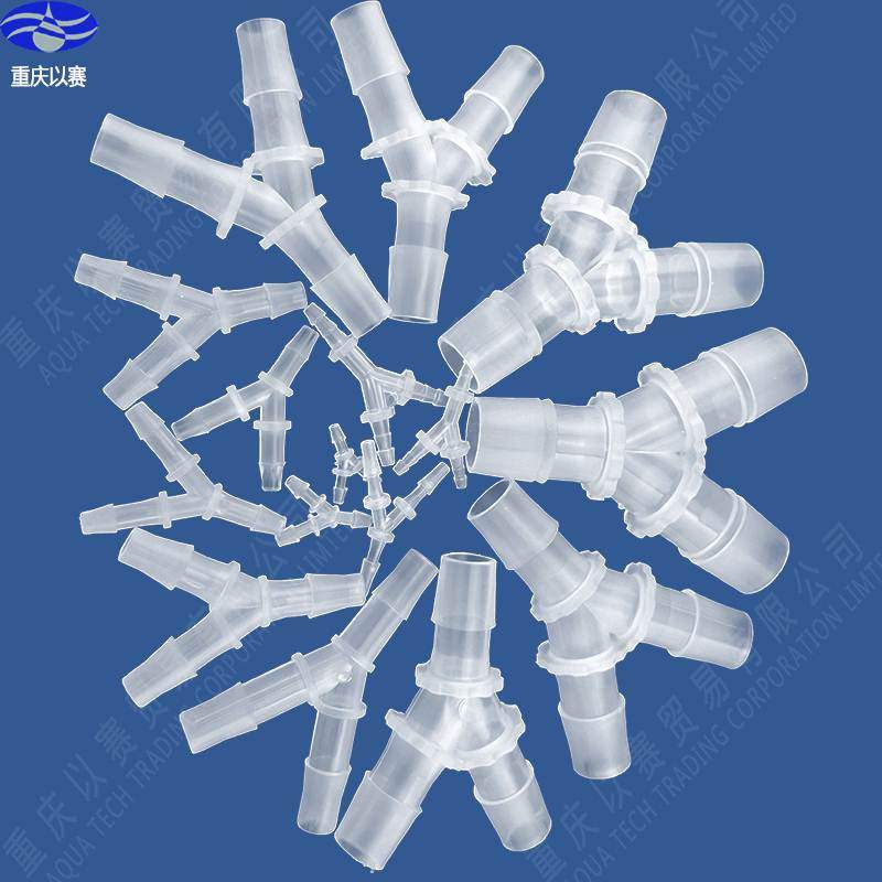 接頭接頭接頭寶塔軟管膠管寶塔塑膠水管三通配件y型三通管燃氣接