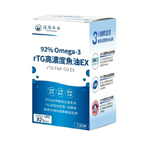 【達摩本草】92% Omega-3 rTG高濃度魚油EX(120顆/盒） 0
