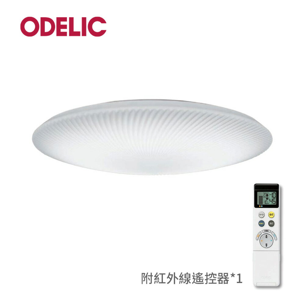 【ODELIC 歐德立克】LED吸頂燈 - 貝殼【三井3C】