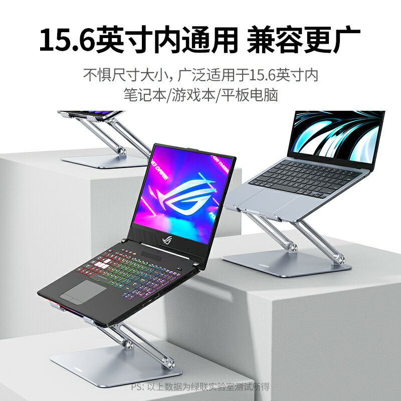 綠聯筆記本電腦支撐支架懸空散熱升降增高站立式桌面鍵盤鋁合金托架子適用手提蘋果macbook聯想拯救者游戲本 筆電支架 4