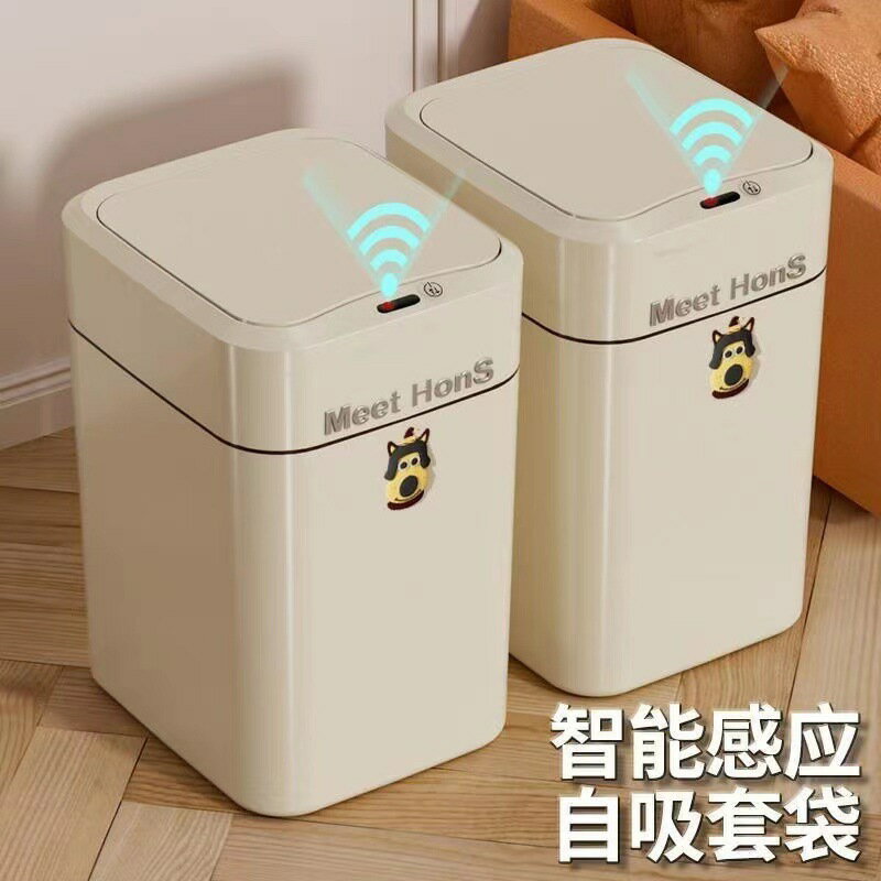 智慧垃圾桶家用客廳感應吸附廁所衛生間自動打包套袋換袋2025新款【宜家良品百貨】