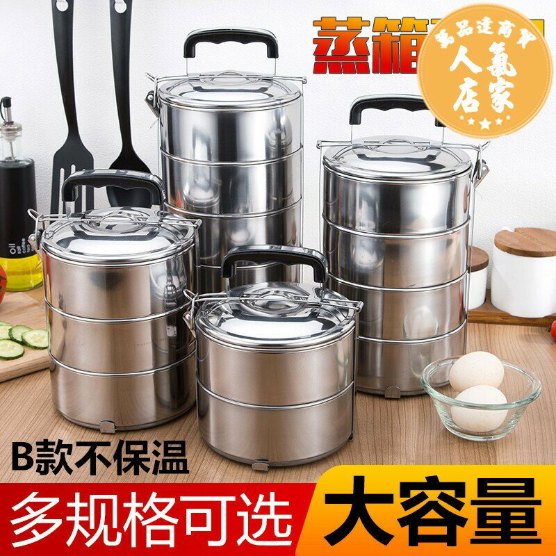 多規格 密封防溢防漏 悶燒鍋保溫飯盒 不鏽鋼大容量保溫飯盒多層手提便當盒學生提鍋加熱餐盒提籃飯桶