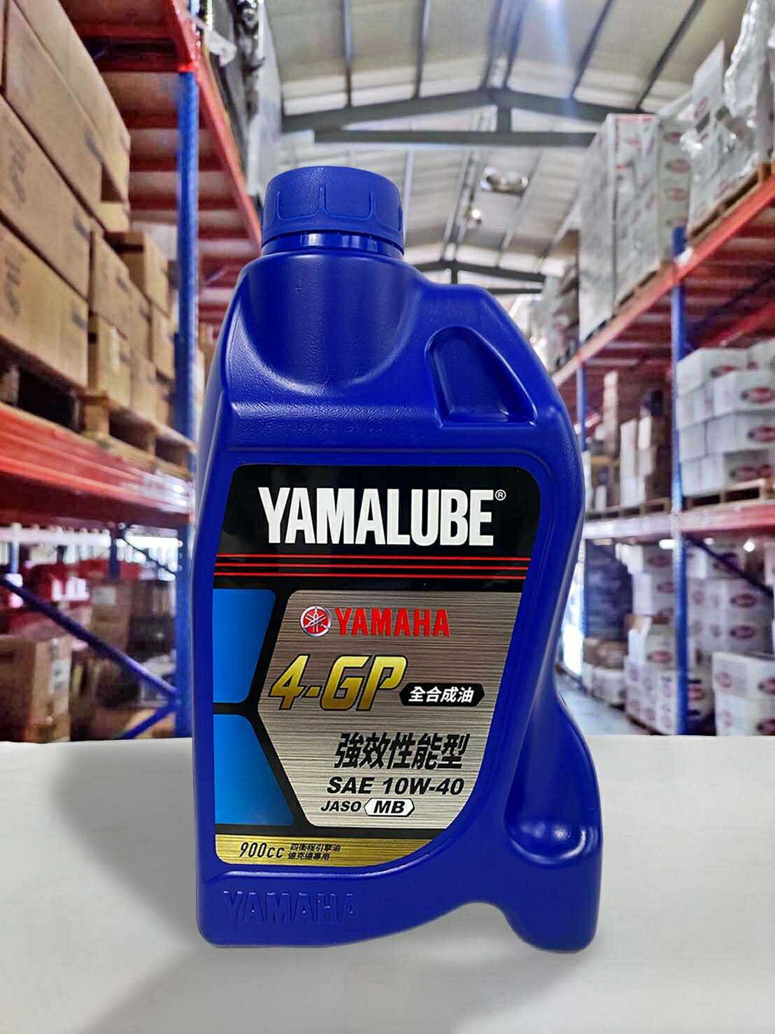 『油工廠』YAMAHA 山葉 原廠 YAMALUBE 4-GP 全合成機油 10W40 0.9L
