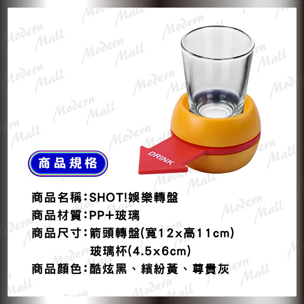 SHOT! 娛樂轉盤 【氣氛拉抬遊戲💎台灣現貨】派對轉盤 特調 喝酒杯 箭頭輪盤 喝酒 酒吧 Party 禮物 4