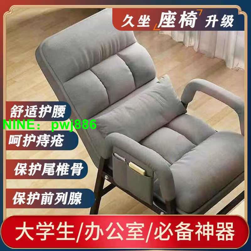 {可開發票}電腦椅家用懶人靠椅舒適久坐學生可躺休閑辦公座椅沙發椅
