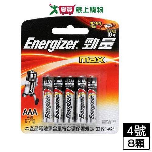 勁量高效能鹼性電池4號8入/組【愛買】
