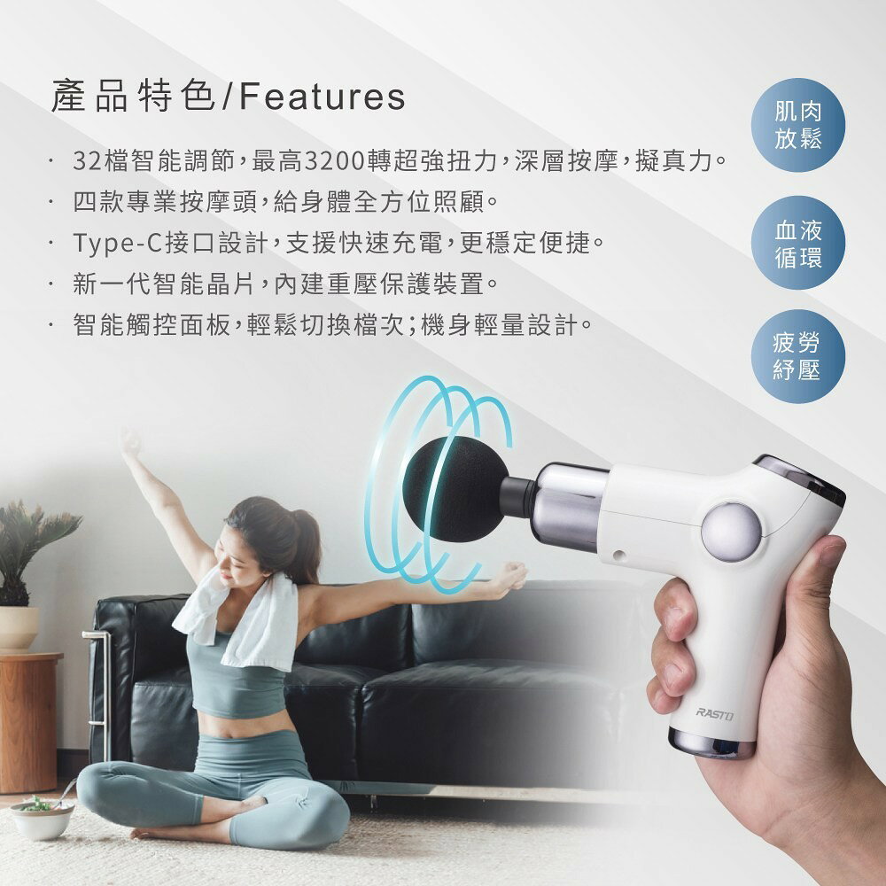 【RASTO】AM4 智能觸控32段液晶顯示變頻筋膜槍 6