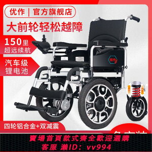 {公司貨 最低價}越障電動輪椅智能全自動輕便折疊大輪坐便老人殘疾人老年人代步車