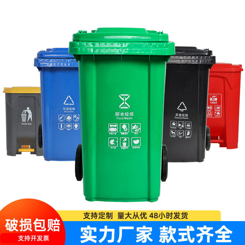 收納桶 垃圾桶 空桶 純色垃圾桶 戶外垃圾桶 戶外垃圾桶大號腳踏240l升小區批發 加厚箱120升帶蓋掛車環衛分類