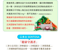 三多 金盞花萃取物(含葉黃素)複方軟膠囊 100粒 三多 金盞花萃取物(含葉黃素)複方軟膠囊 100粒