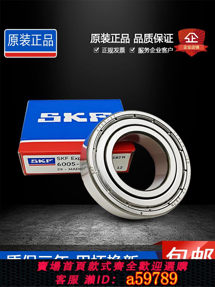 【全網低價 可打統編】原裝進口SKF高速軸承6312 6313 6314 6315 6316 6317-2Z/2RSH1/C3