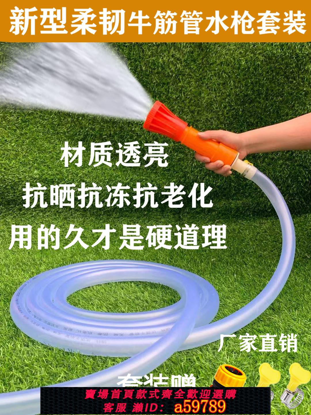 【臺灣公司 可打統編】家用自來水管軟管4分6分1寸透明牛筋管 澆花洗車加厚塑膠皮管防凍
