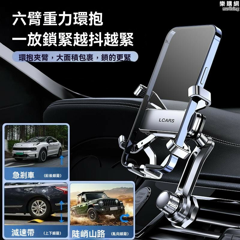 手機支架 手機架 導航架 車載手機支架 出風口車用手機架 專用導航支撐架 汽車萬能支架 重力合金屬掛鈎手機架