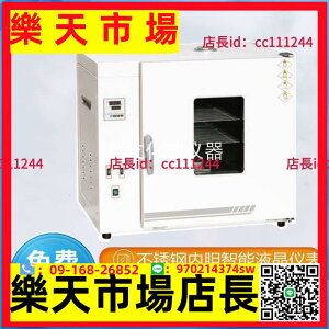 ~樹立儀器 電熱恒溫鼓風干燥箱 FX101-0-1-2-3-4 實驗室烘干箱