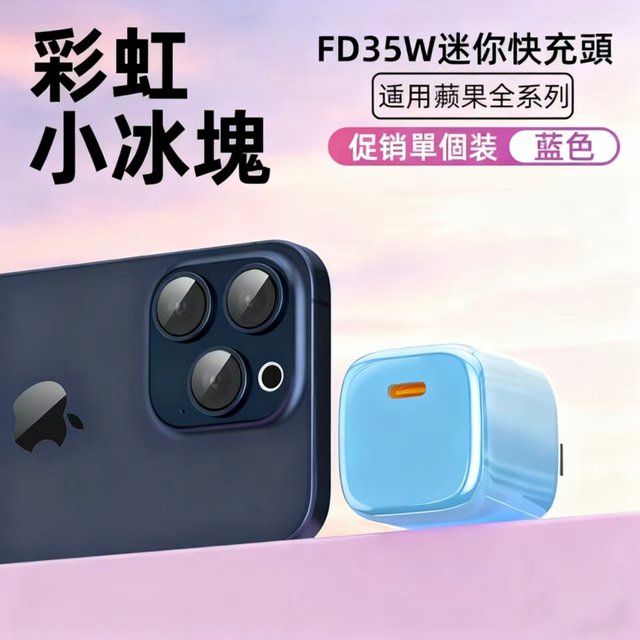 PD35W小冰塊氮化鎵充電器3C認證適用蘋果華為超級快充頭 0