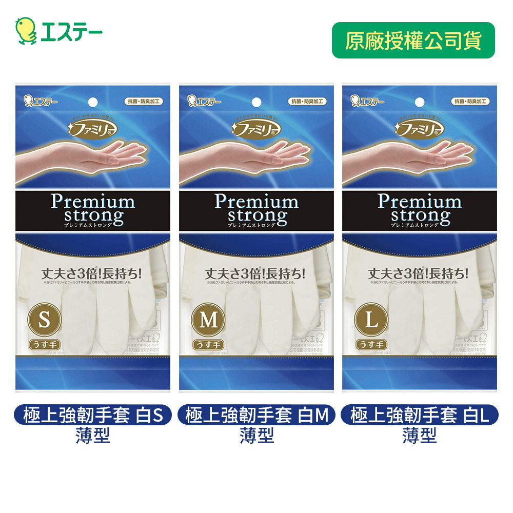 ST雞仔牌 極上強韌手套 薄型 白色  S、M、L