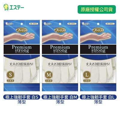 ST雞仔牌 極上強韌手套 薄型 白色 S、M、L