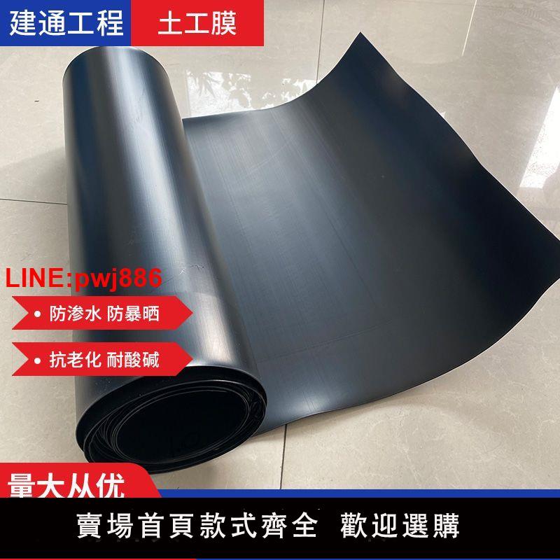 {臺灣公司 可開發票}魚塘防滲膜HDPE加厚黑色土工膜護坡養殖膜防水布專用蝦魚池藕池膜