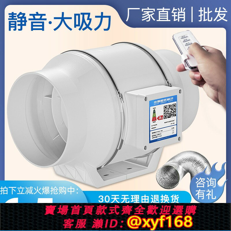 【可開發票】管道抽風機排風扇換氣扇排氣扇靜音廚房衛生間大功率強力吹風工業