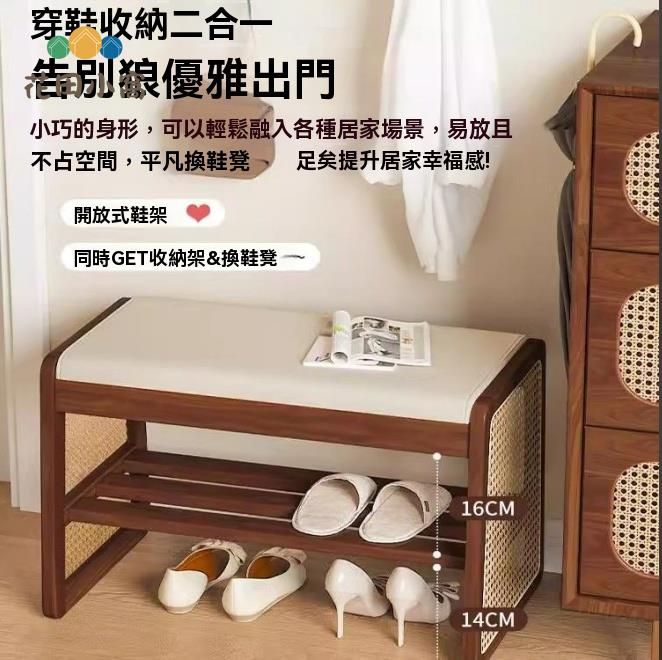實木凳 換鞋凳 鞋櫃 穿鞋凳 藤編換鞋凳門口家用入戶門可坐鞋櫃輕奢高階感坐凳一體穿鞋凳 八折減免 特價出 快速出貨