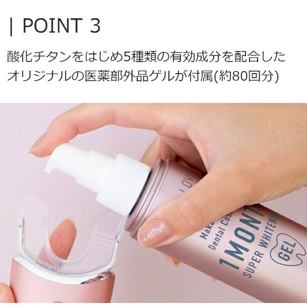 【日本出貨丨火箭出貨】DENTALLOVER 牙齒美白 家庭用 附屬凝膠 EC001 2