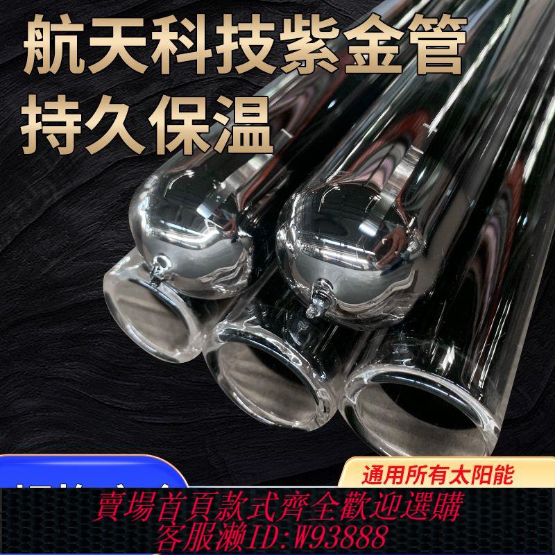 真空管 通用太陽能熱水器玻璃真空管發熱管紫金47 58*1.8米集熱管包郵