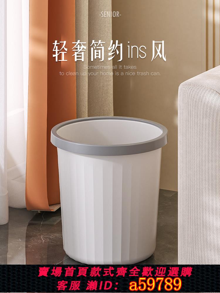 【臺灣公司 可打統編】輕奢高檔垃圾桶大號大容量家用客廳臥室廚房衛生間廁所辦公室紙簍