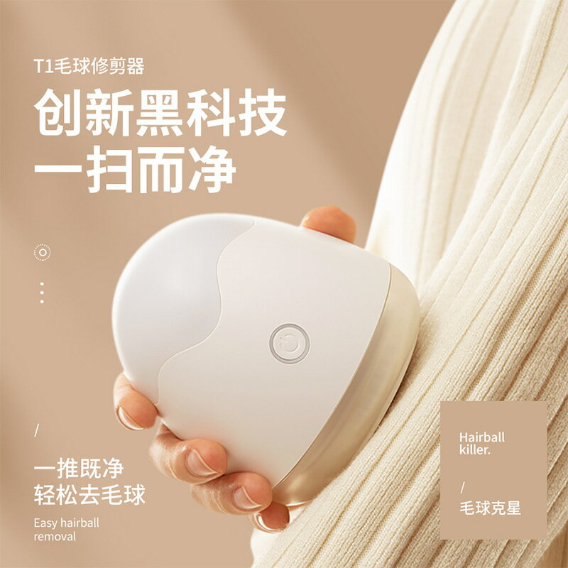 新款充電式毛球修剪器 可愛家用電動去球器帶夜燈 剃毛機多功能