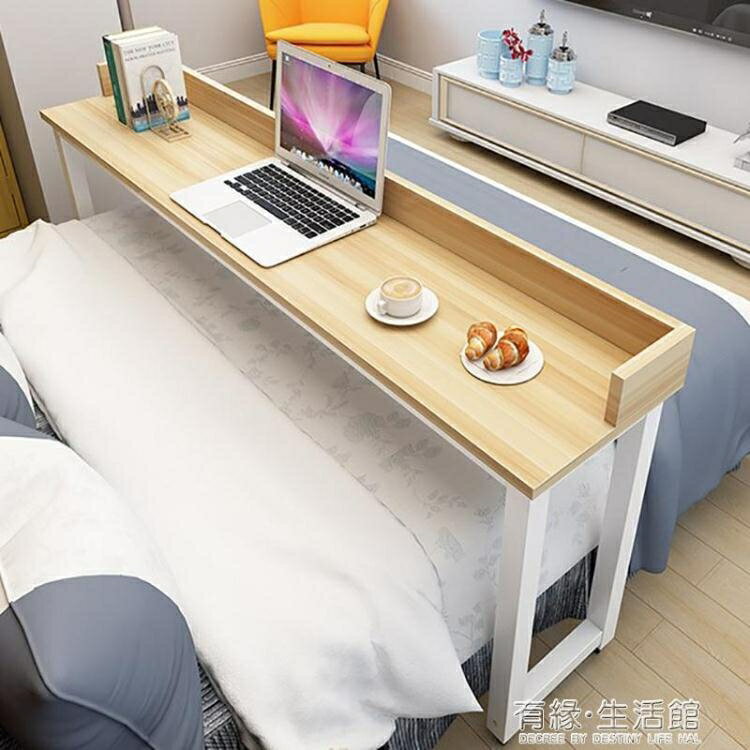 跨床桌可行動家用長條床邊桌子電腦桌床上餐桌懶人床上辦公桌書桌 樂樂百貨