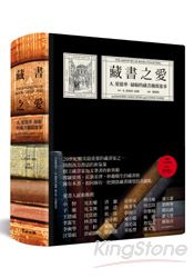 藏書之愛 | 拾書所