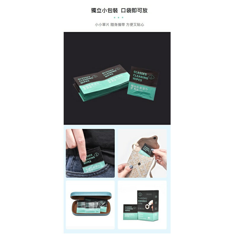 防霧眼鏡眼鏡濕巾紙 一次性眼鏡布 擦拭布 眼鏡清潔布 螢幕防霧氣 鏡片防霧 50入 4