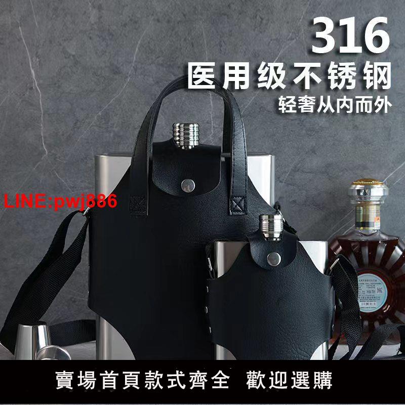 {臺灣公司 可開發票}食品級酒壺316不銹鋼扁水壺便攜式扁平3兩-3.5斤加厚小白酒瓶迷你