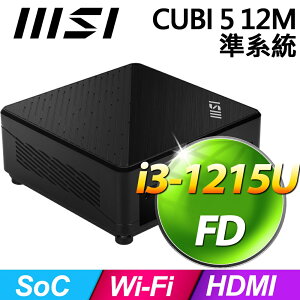 【hd數位3c】MSI CUBI 5 12M【012BTW】Intel i3-1215U (SSD.RAM.HDD.OS選購)【下標前請先詢問 有無庫存】