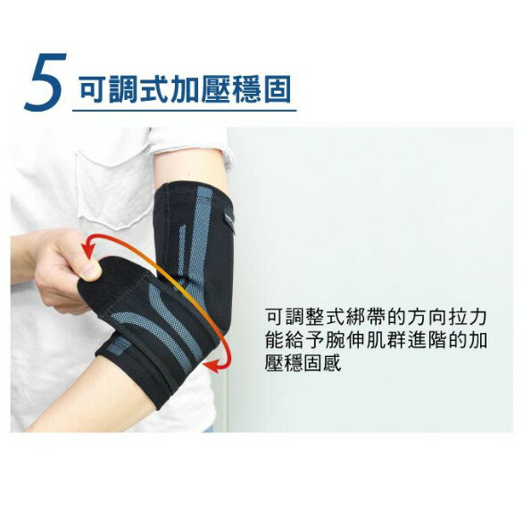 超肌感貼紮護肘(左右通用)-1只 【BodyVine巴迪蔓】CT-N82507~82508 6