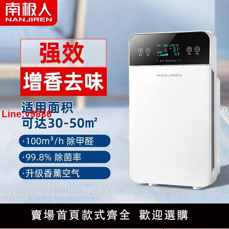 【臺灣公司 超低價】南極人空氣凈化器家用除甲醛神器臥室內負離子除煙寵物消毒機小型
