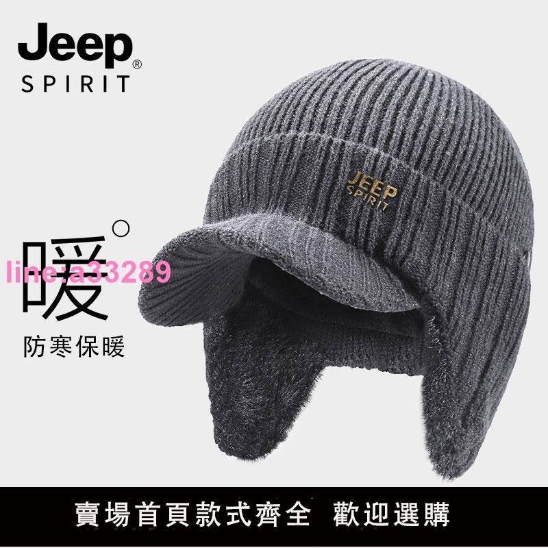 JEEP吉普帽子新款秋冬防寒防風保暖護耳針織帽男士大頭圍毛線帽女