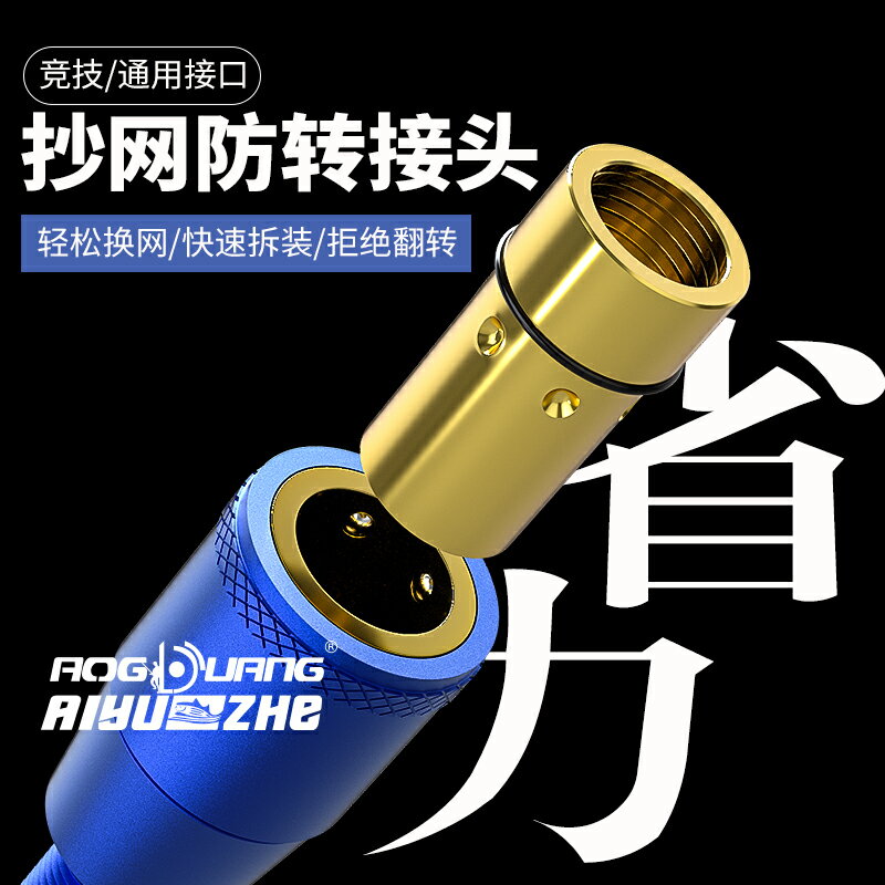 奧光抄網快速接頭8mm連接頭抄網頭桿連接器便攜式轉換漁具小配件