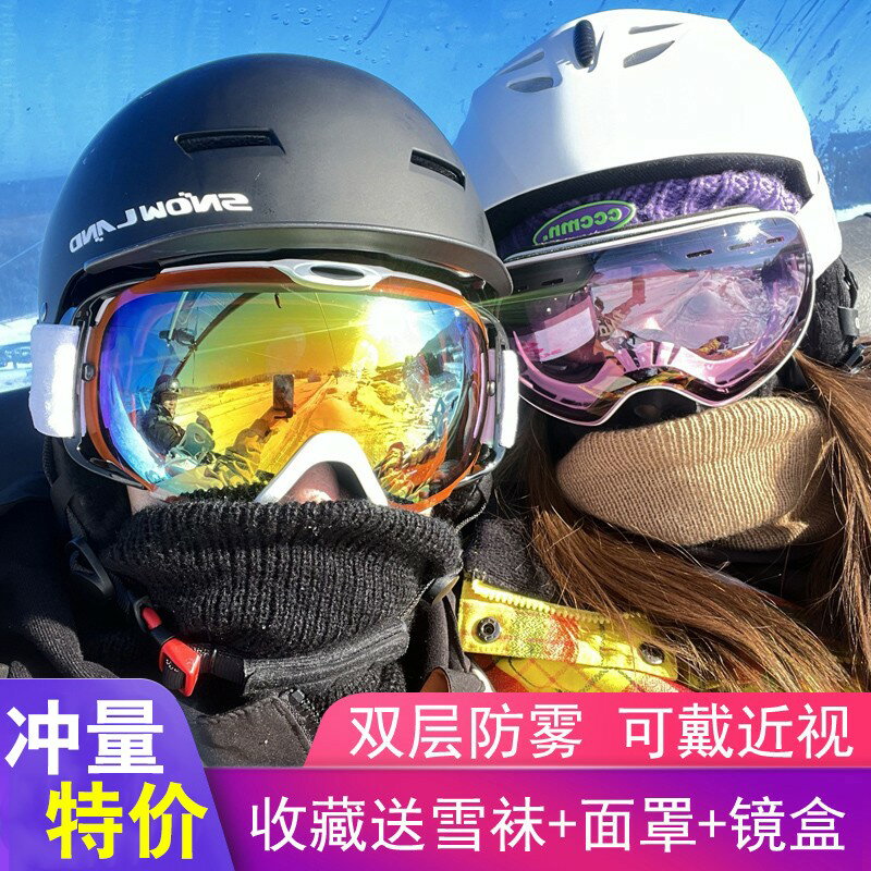 {臺灣公司貨 可打統編}現貨秒發滑雪鏡護目鏡雙層防霧滑雪眼鏡女男雪鏡可戴近視眼鏡兒童