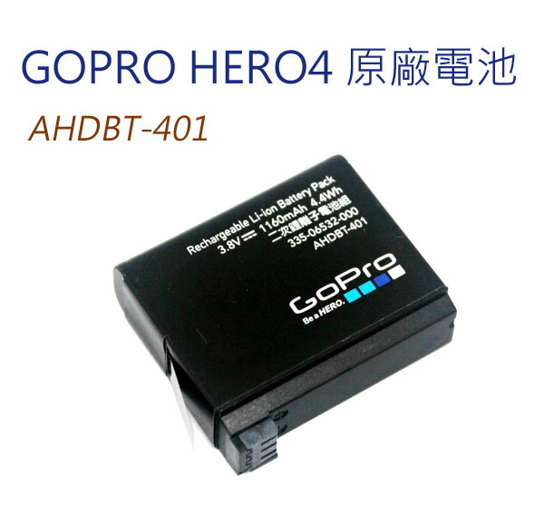 樂達數位 GOPRO HERO4 原廠電池 原廠包裝 1160mAh AHDBT-401