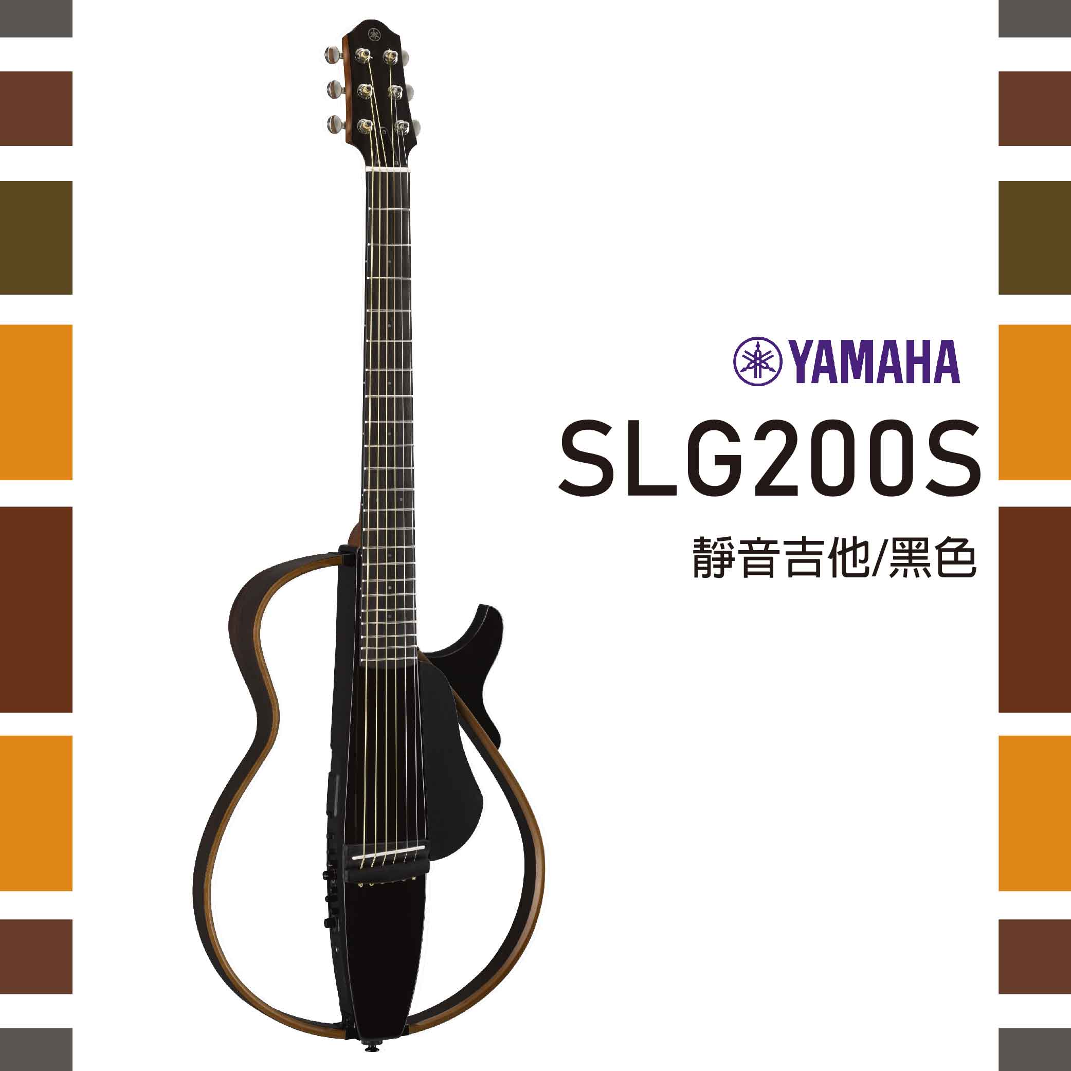 【非凡樂器】Yamaha SLG200S 靜音民謠吉他 / 延續經典 / 全配備 / 公司貨保固 / 黑色