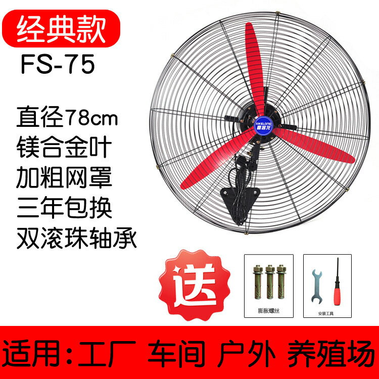 免運/可開票 快速出貨 工業壁扇掛壁式掛墻電風扇強力墻壁掛扇牛角扇墻掛大功率風力商用
