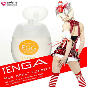 【伊莉婷】日本 TENGA LOTION 蛋型水溶性潤滑液 65ml EGGL-001 LOTION 蛋型 水溶性