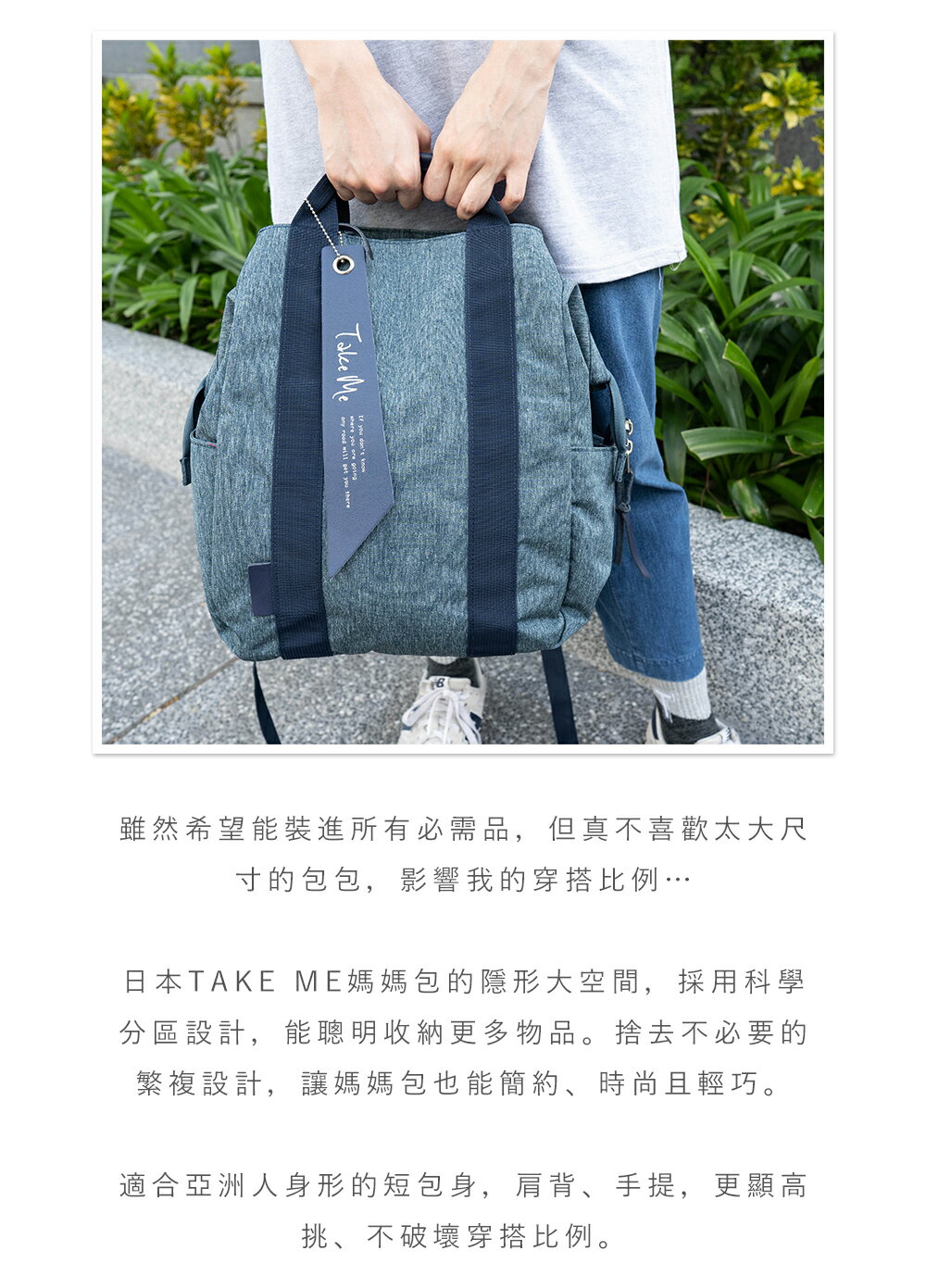 日本 Nicott Take Me 輕量媽媽包 輕量休閒後背包 媽媽包 後背包 超輕感 防潑水 機能媽媽包 TakeMe 6