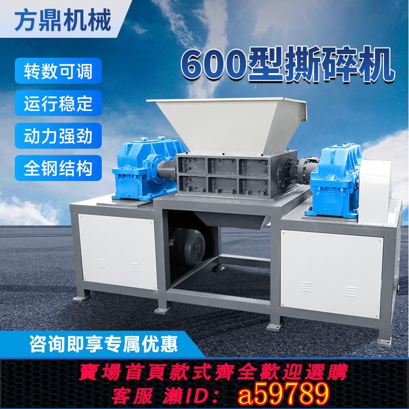 【臺灣公司 可打統編】大型撕碎機單雙軸工業金屬破碎機橡膠塑膠木材油桶生活垃圾粉碎機