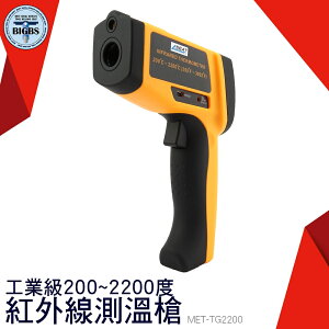 利器五金 TG2200 CE工業級 200~2200度 紅外線測溫儀 工業用 高溫手持測溫槍