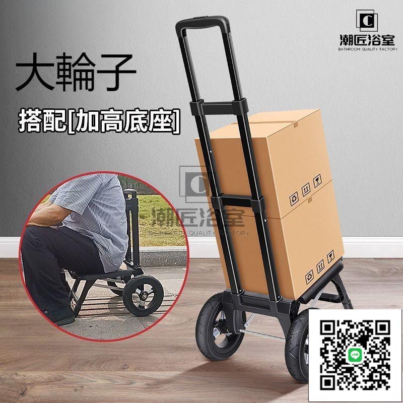 【免運】拉貨車 購物推車 爬山小推車 戶外便攜式小推車 折疊大輪買菜拖車 傢用快遞手拉車爬樓搬運拉貨車 露營小拉車