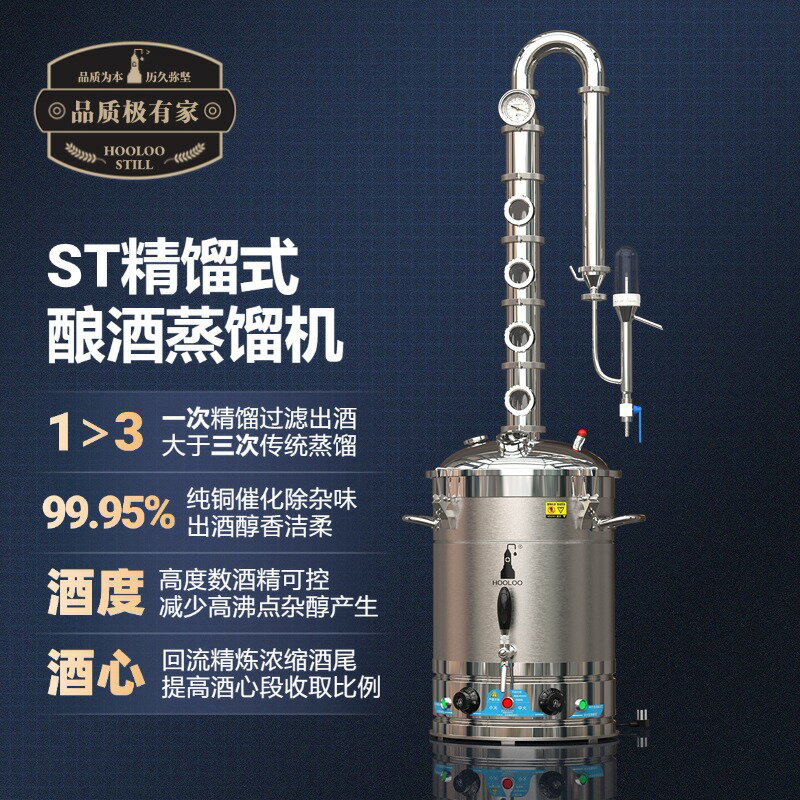 【臺灣公司 可開發票】葫蘆蒸餾釀酒裝置小型家用釀酒機蒸餾器白酒機蒸酒器釀酒器全自動