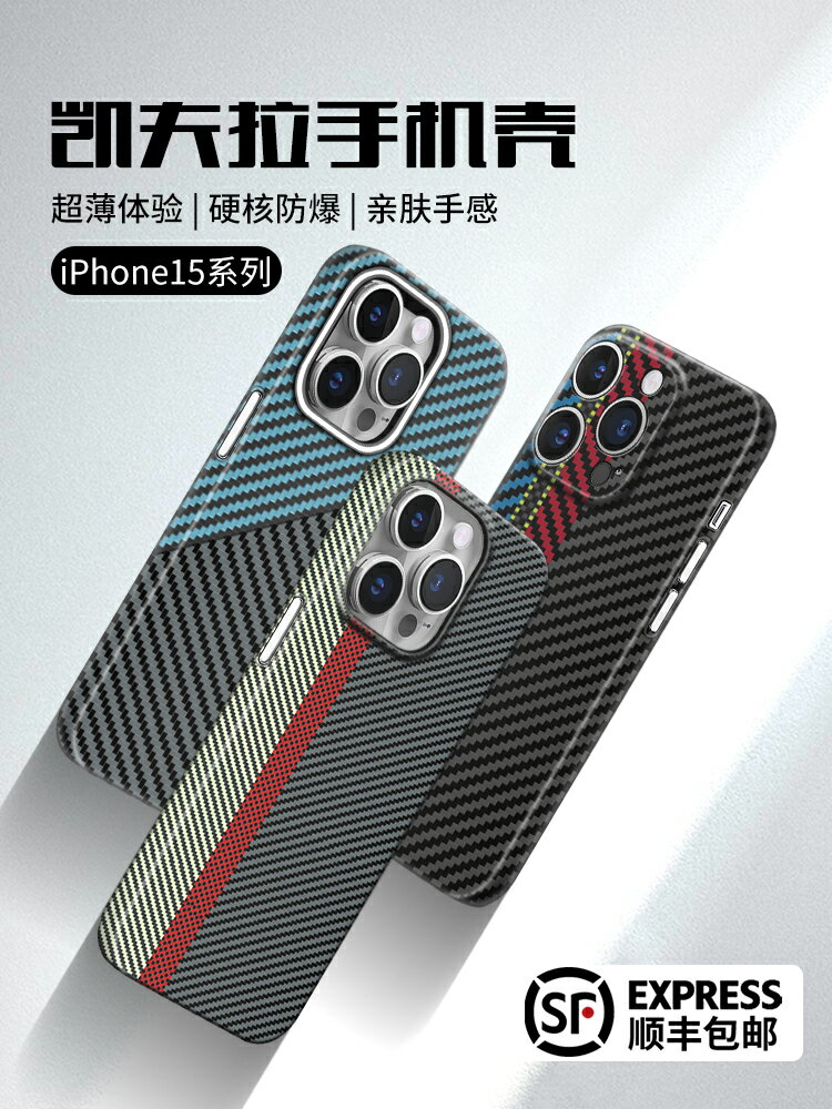 阮嶼適用蘋果16ProMax手機殼新款iPhone16Pro保護套高級感15凱夫拉碳纖維磁吸Magsafe超薄防摔殼14高檔設計感