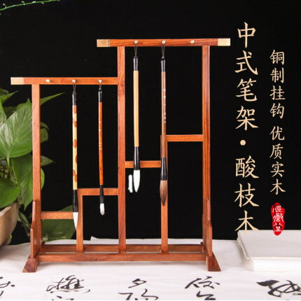 毛筆架 【涇徽堂】步步高筆架實木酸枝木筆掛木質筆擱新中式銅木筆架國畫毛筆文房四寶用品創意禮品『XY1138』
