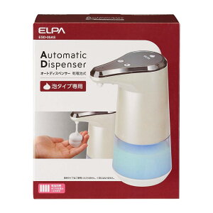 現貨供應 ELPA日本朝日 泡沫自動給皂機洗手機 銀灰色 (電池式)ESD-05AS 市面一般洗手慕絲皆可使用